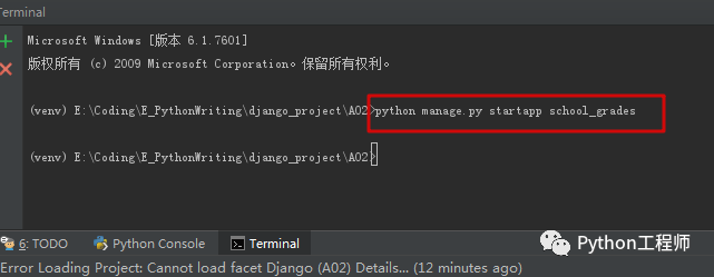 网站搭建-django-学习成绩管理-01-新建app