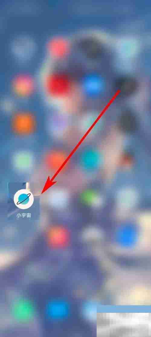 小宇宙怎么查看个人信息收集清单 小宇宙查看个人信息收集清单方法