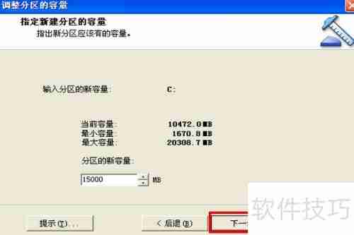 PQMagic无损分区扩容C盘教程