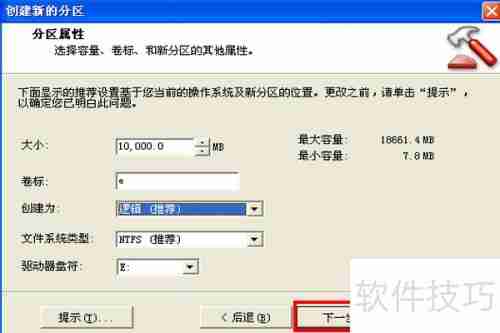 PQMagic无损分区扩容C盘教程