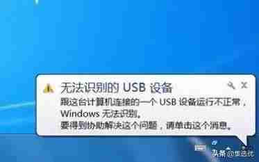 无法识别的usb设备怎么解决 计算机找不到u盘怎么回事