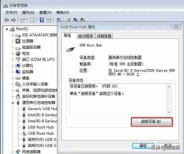 无法识别的usb设备怎么解决 计算机找不到u盘怎么回事