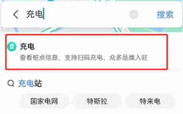 百度地图怎么呼叫上门加电