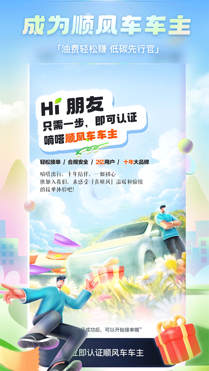 网约车平台排行榜前十名