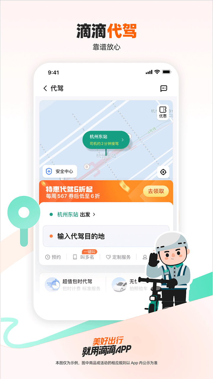 网约车平台排行榜前十名