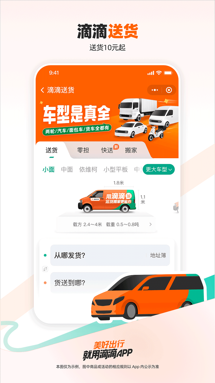 网约车平台排行榜前十名