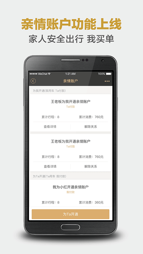 网约车平台排行榜前十名