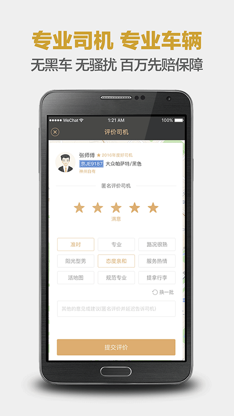 网约车平台排行榜前十名