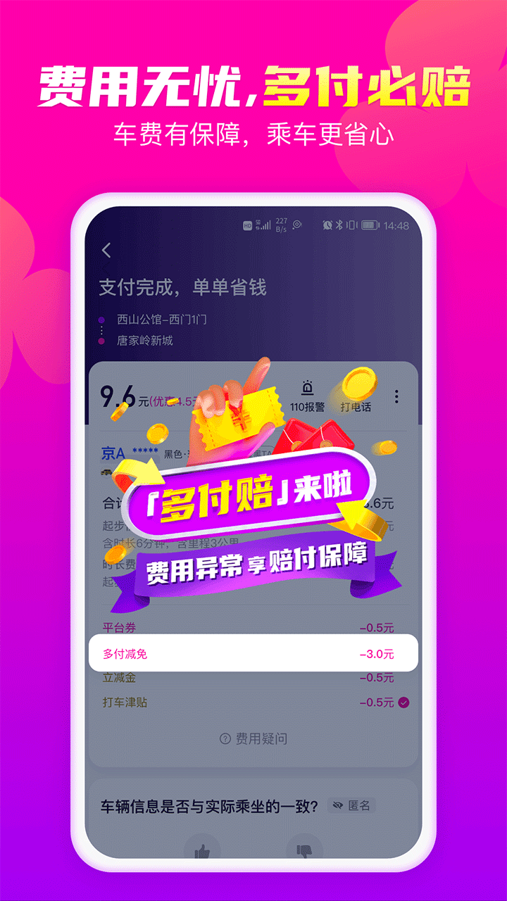 网约车平台排行榜前十名