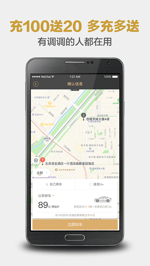 网约车平台排行榜前十名