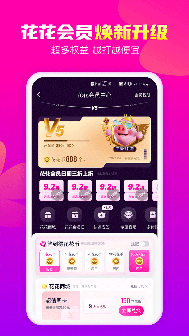 网约车平台排行榜前十名