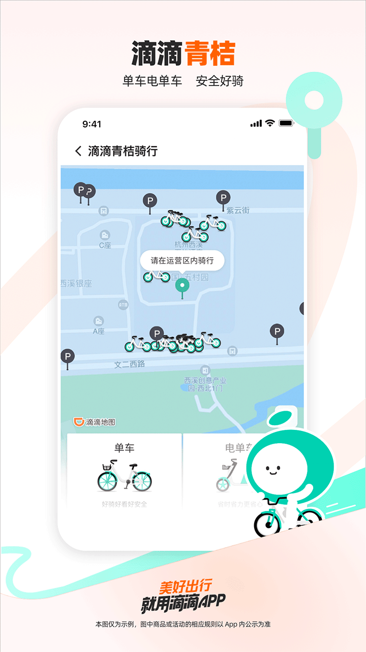 网约车平台排行榜前十名