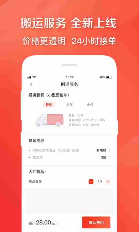 网约车平台排行榜前十名