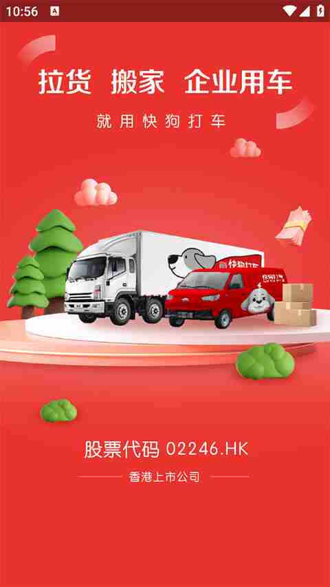 网约车平台排行榜前十名