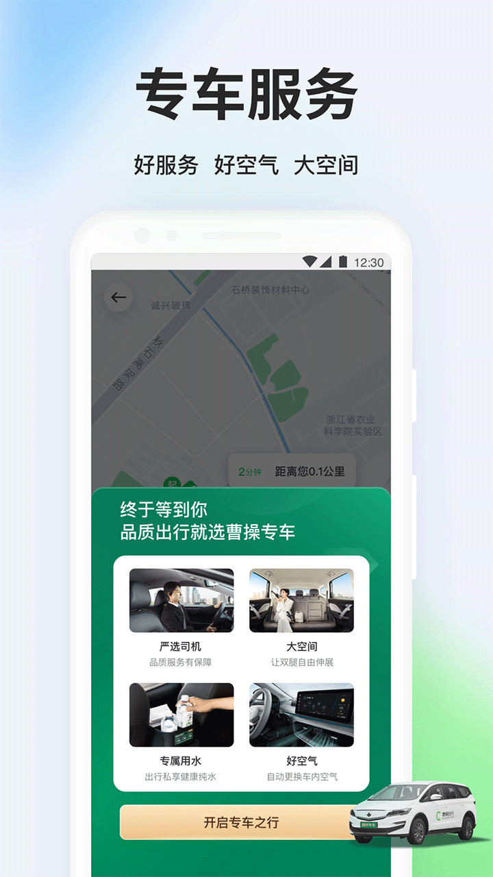 网约车平台排行榜前十名