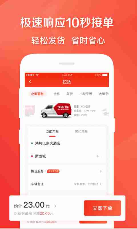 网约车平台排行榜前十名