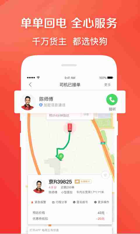 网约车平台排行榜前十名
