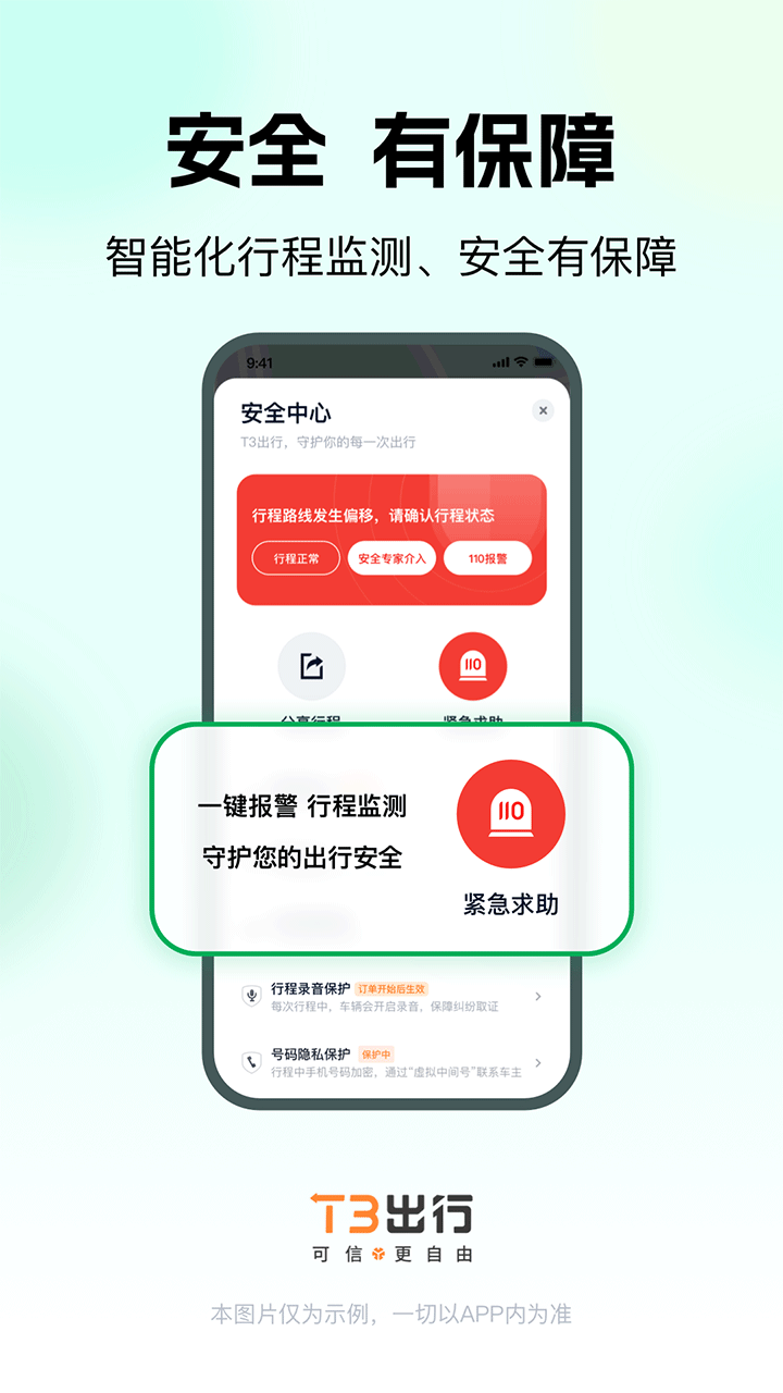 网约车平台排行榜前十名