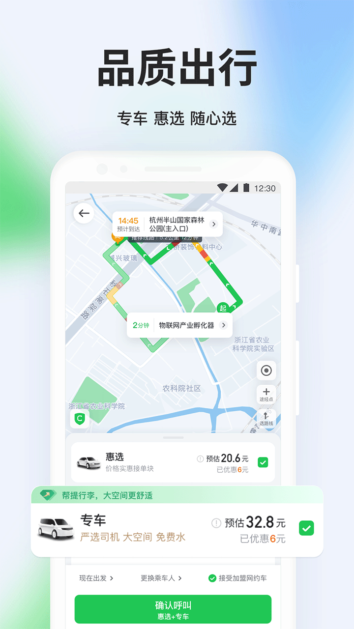 网约车平台排行榜前十名