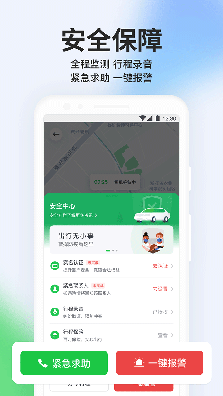 网约车平台排行榜前十名