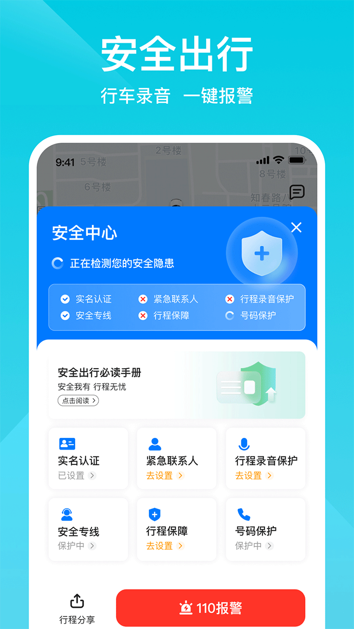 网约车平台排行榜前十名