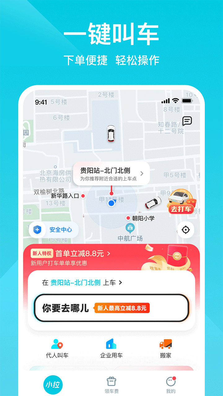 网约车平台排行榜前十名