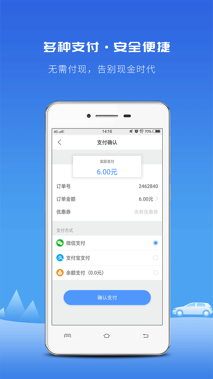 网约车平台排行榜前十名