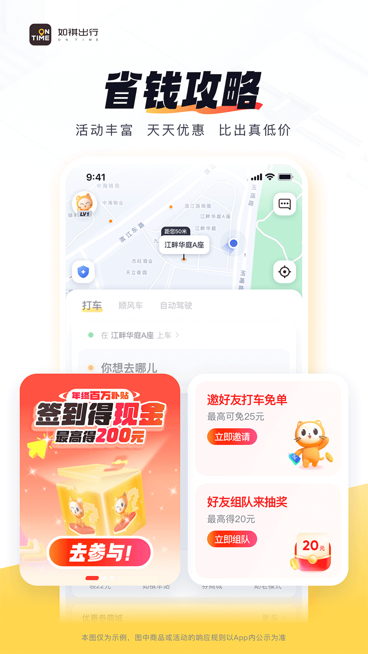 网约车平台排行榜前十名