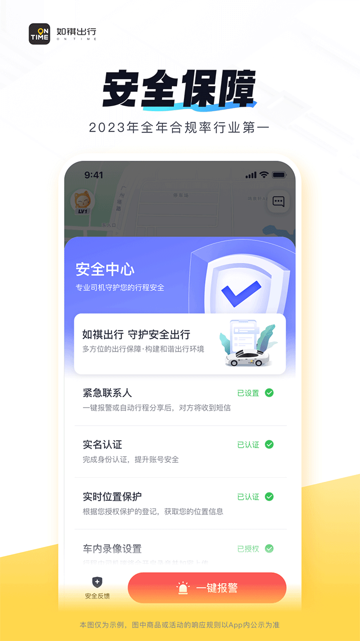 网约车平台排行榜前十名