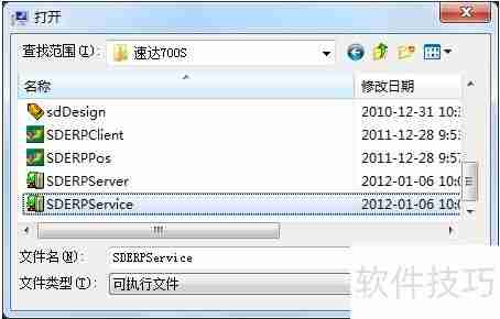速达软件数据执行保护问题解析