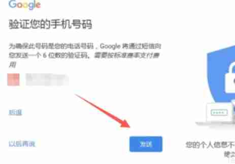 谷歌浏览器怎么注册账号-谷歌浏览器注册账号的方法