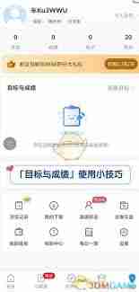 高考直通车如何修改个人资料
