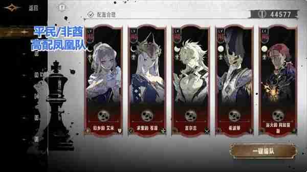 银与绯角色全方位配队攻略