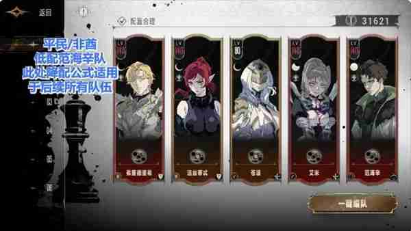 银与绯角色全方位配队攻略