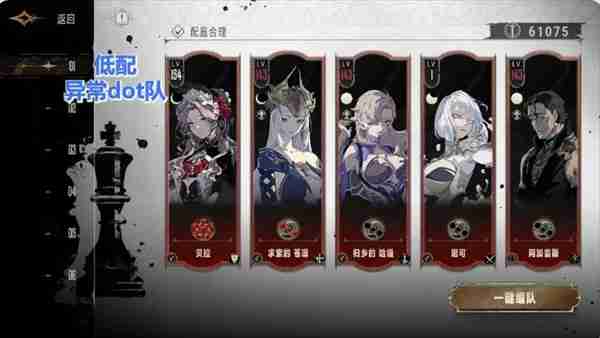 银与绯角色全方位配队攻略