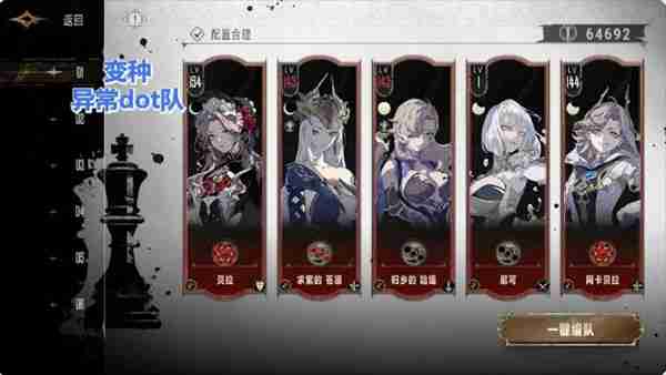 银与绯角色全方位配队攻略