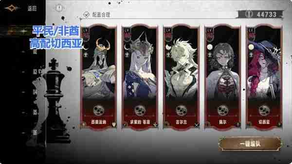 银与绯角色全方位配队攻略