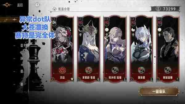 银与绯角色全方位配队攻略