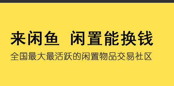 闲鱼APP怎么使用信用卡支付?使用信用卡支付的步骤一览