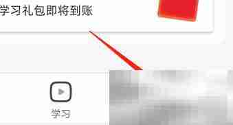 高途课堂怎么查看已支付订单 高途课堂查看已支付订单教程