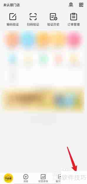 美团开店宝APP登录密码设置方法