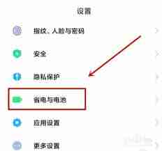 红米K40耗电太快如何解决
