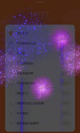 oppo手机放烟花方法介绍