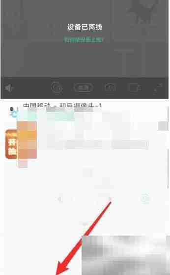 和家亲摄像头怎么看回放 和家亲摄像头看回放教程
