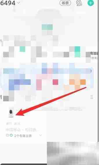 和家亲摄像头怎么看回放 和家亲摄像头看回放教程