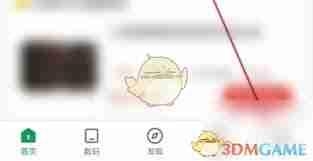 酷安如何发布二手交易