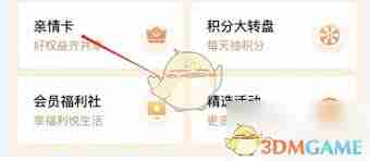 锦江荟如何查看预制菜订单