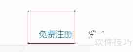 易捷贷注册指南:快速上手步骤
