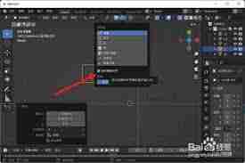 Blender如何找到对齐物体的功能