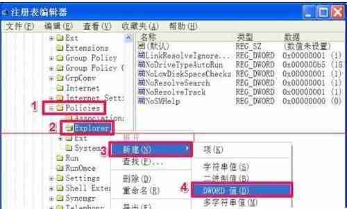 XP电脑不能复制粘贴怎么办?